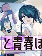 猫之茗漫画 初遇茶灵 封面