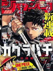 猫之茗漫画 雾隐山外传 封面